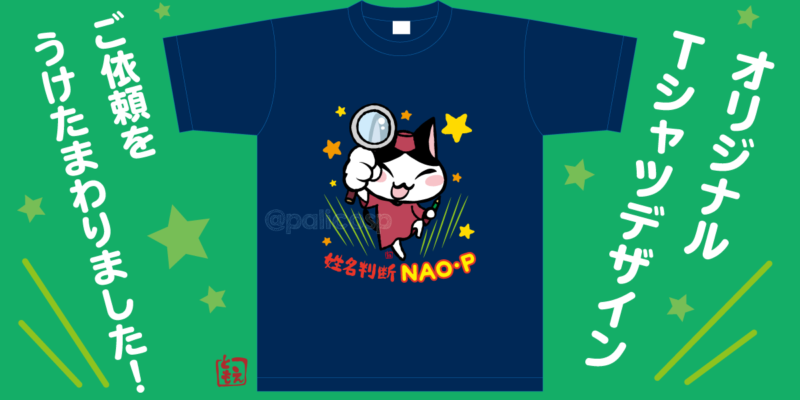 オリジナルTシャツ(猫)デザイン制作