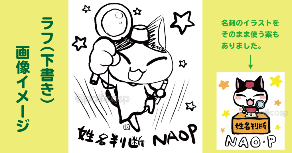 Tシャツ用イラスト・ラフイメージ