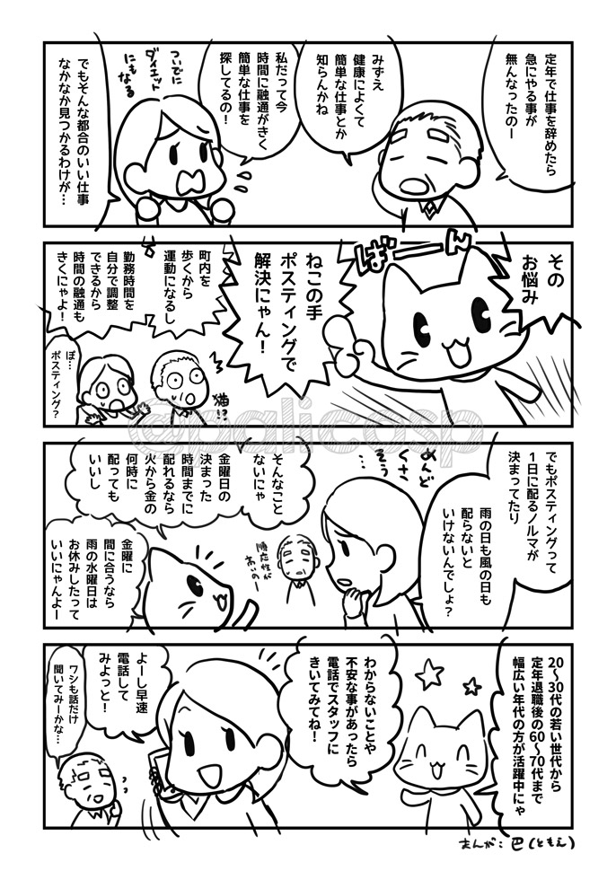 4コマ漫画ラフ