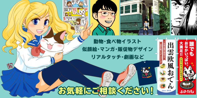 ポートフォリオサイトのトップイラストを変更しました