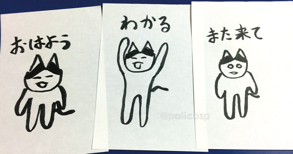100均のメモに筆ペンで描いた脱力系イラスト