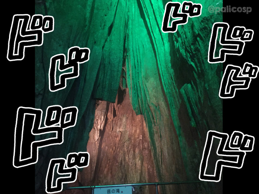 井倉洞内写真5