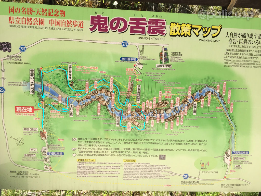鬼の舌震散策マップ