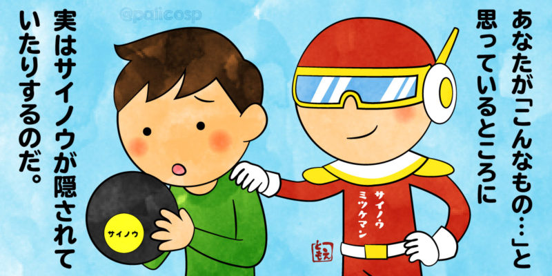 困る・悩む少年とヒーローのイラスト