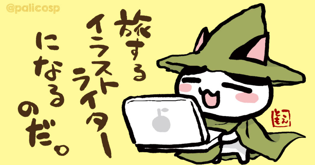 猫とノートパソコンのイラスト