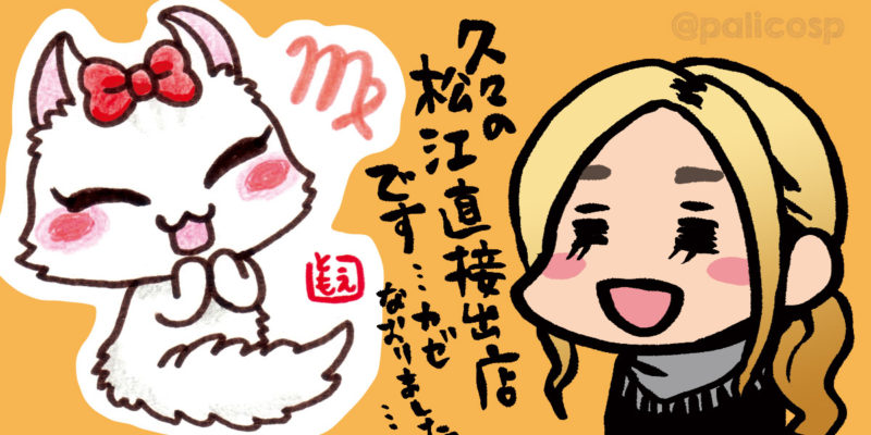 白い長毛猫と金髪女性のイラスト