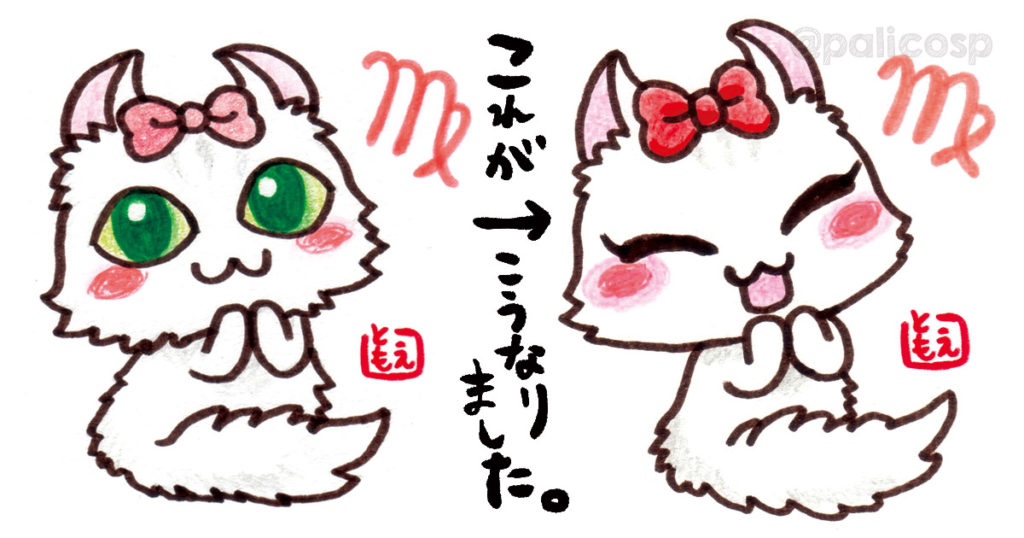 乙女座の猫イラストをリメイクしました