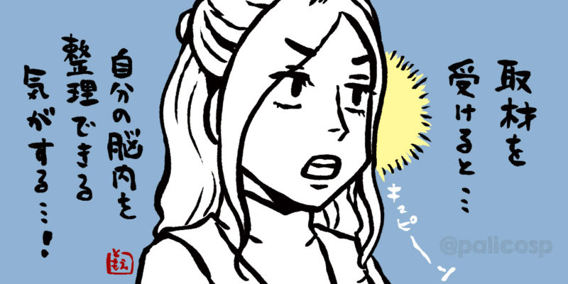 ひらめく女性のイラスト