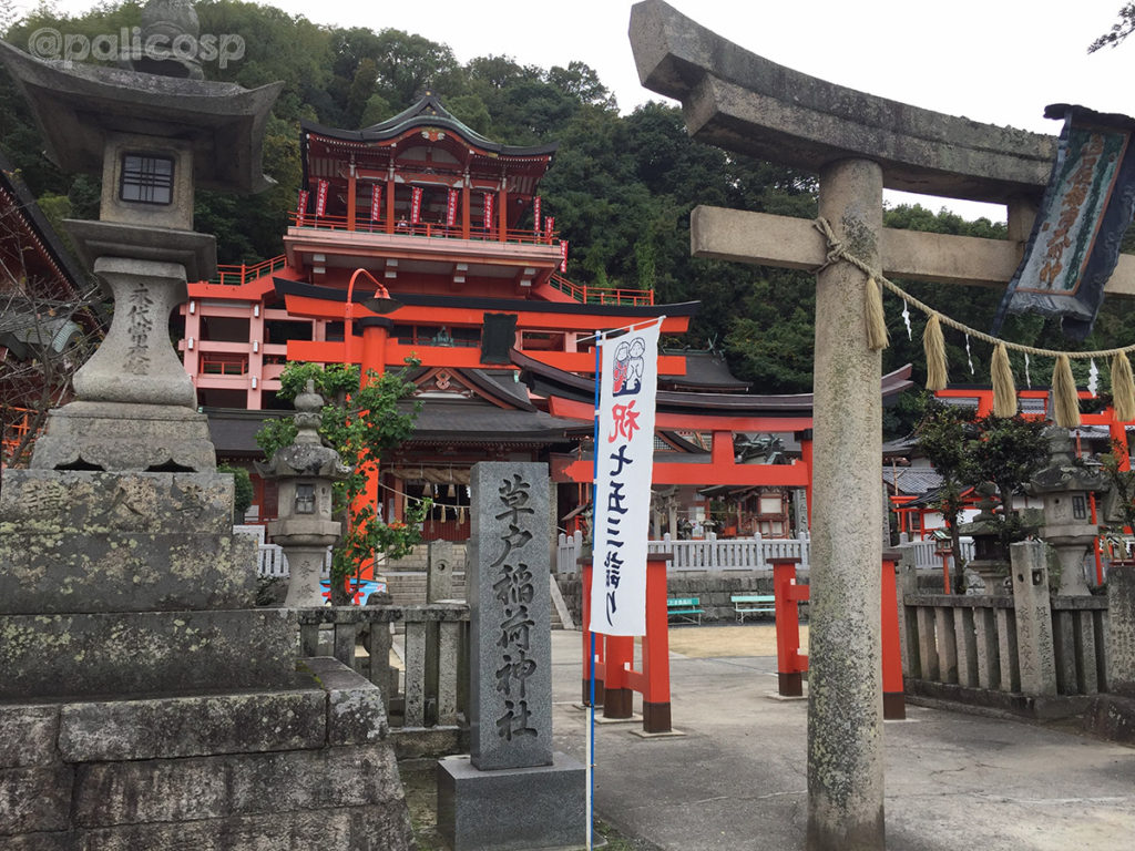 草戸稲荷神社写真1
