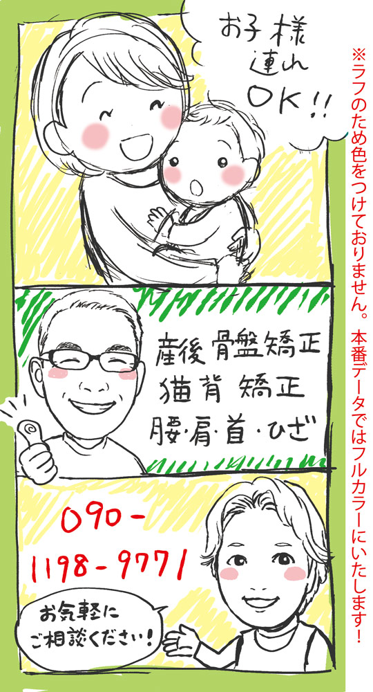 ラフ画|似顔絵イラスト入り・屋外用ワイドタペストリー