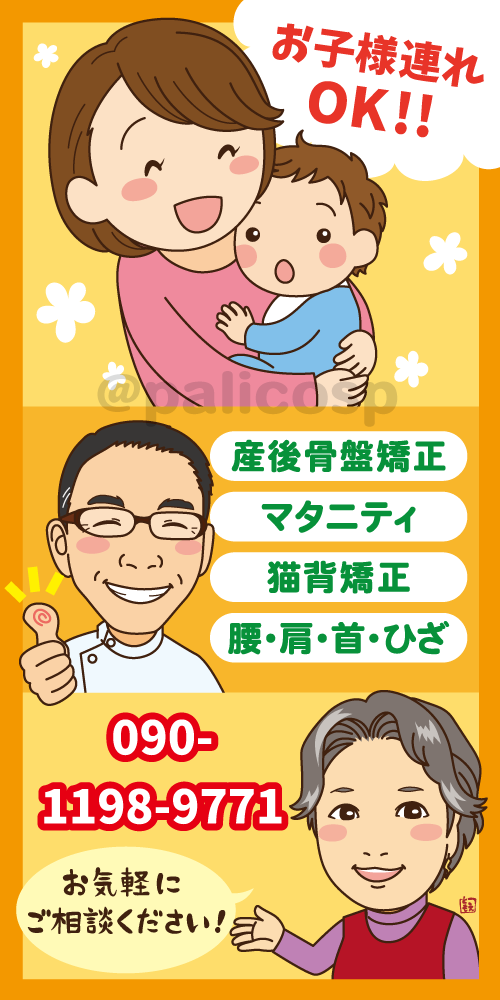 似顔絵イラスト入り・屋外用ワイドタペストリー