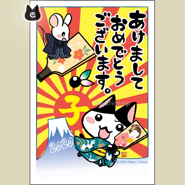 ネコトバ。年賀状