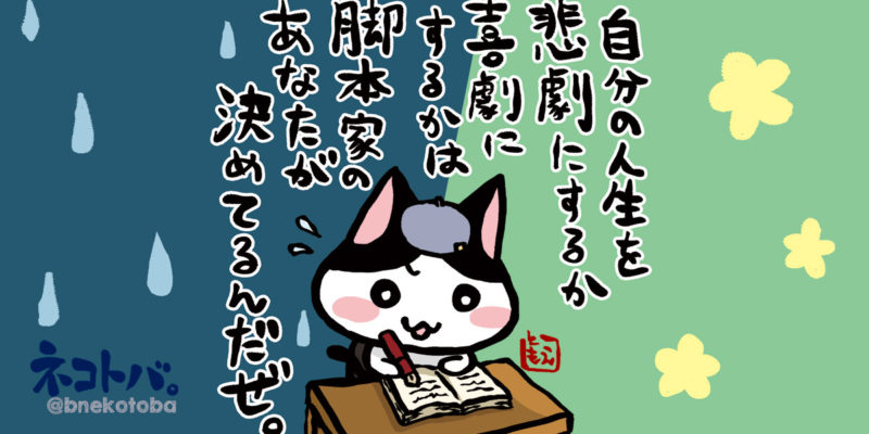 ネコトバ。412|巴(ぱりこ)