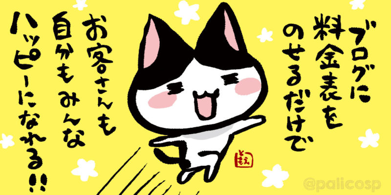 幸せそうな猫のイラスト