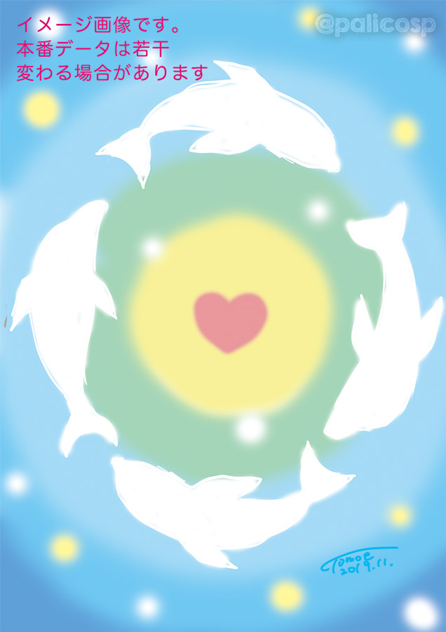 オーダーメイドポスター(イルカ)ラフ画