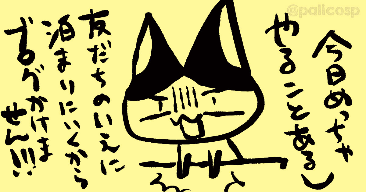 無理な時は 無理 って投げ捨てるのも大事ですよ ぱりことば 島根県の漫画家カウンセラーのブログ 無理な時は 無理 って投げ捨てるのも大事ですよ ぱりことば 島根県の漫画家カウンセラーのブログ