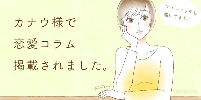 おしゃれ系女性イラスト