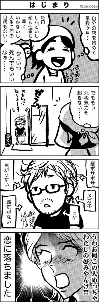 おじさんとねんちゃん。