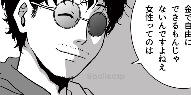 漫画の進行具合