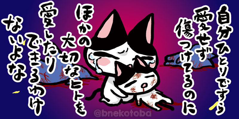 ネコトバ。416