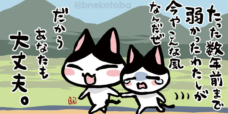 ネコトバ。418