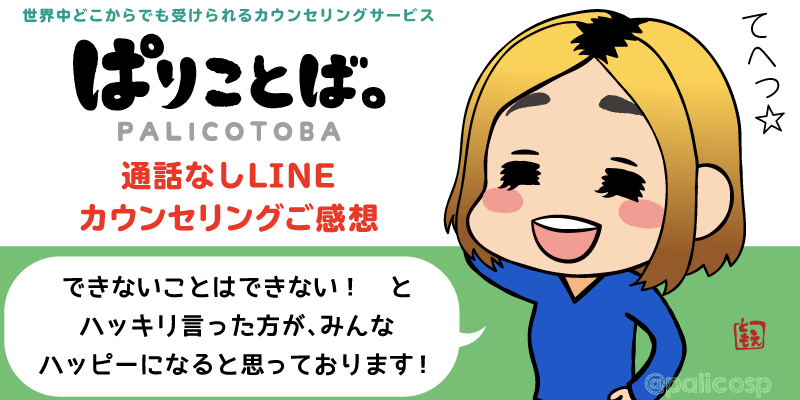 できないことはできない!