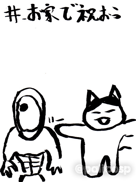 14周年お祝いおじねこ2