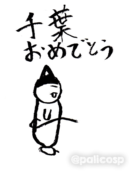 14周年お祝いおじねこ10
