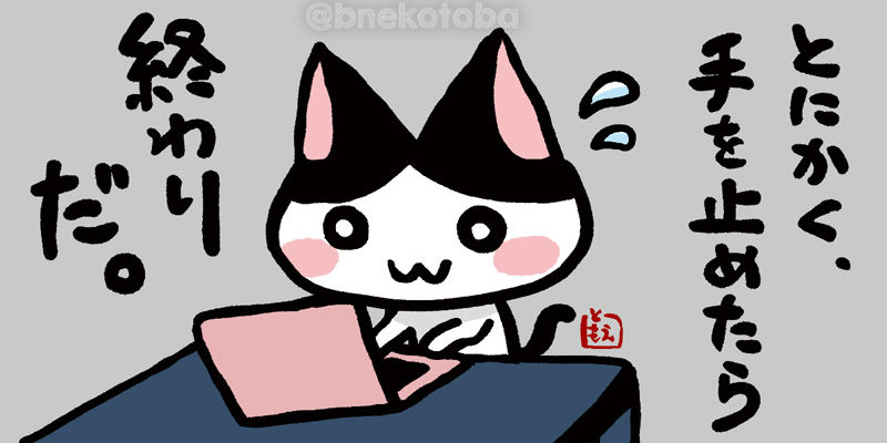 パソコンを構う猫のイラスト