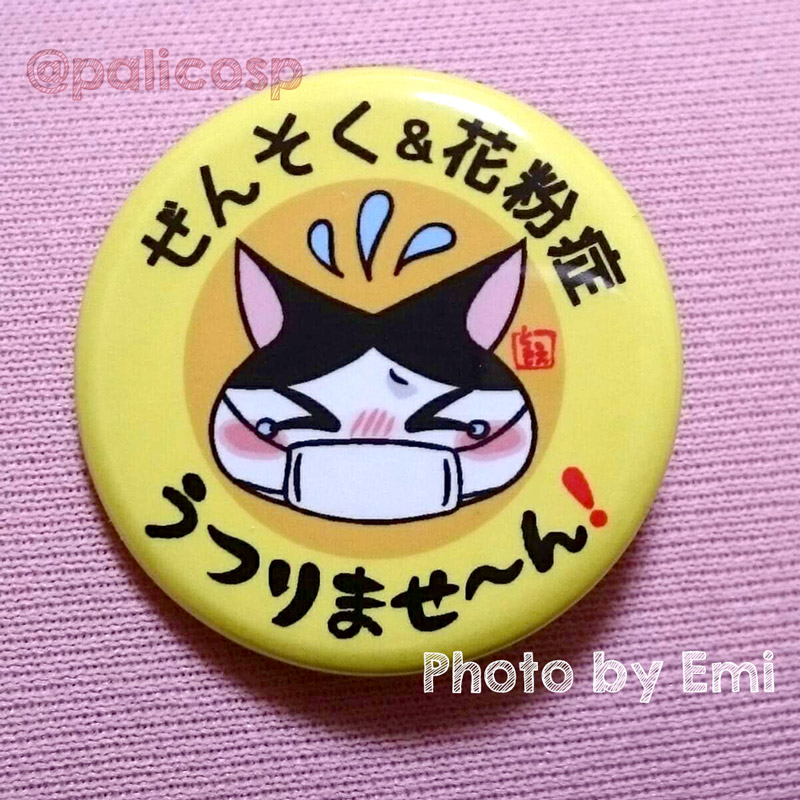 ぜんそく&花粉症・缶バッジ完成写真