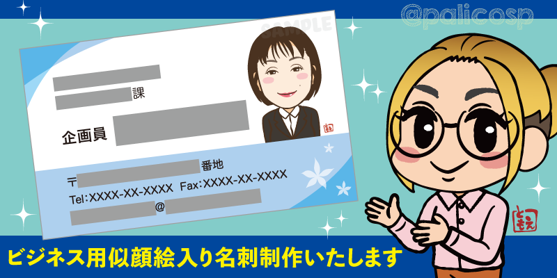 ビジネス用名刺デザイン承ります