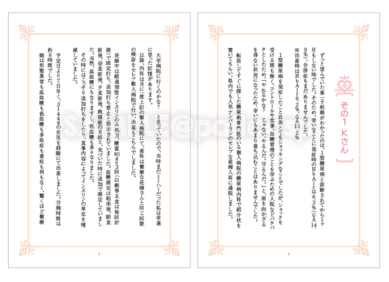 本文デザインラフ1