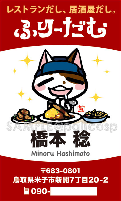 前のデザイン