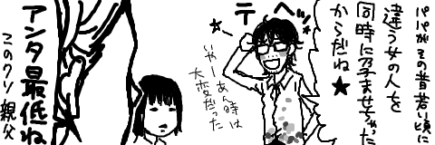 昔の漫画5