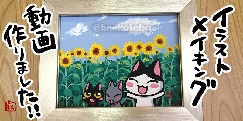 作品「ひまわり畑の笑顔」