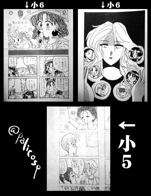 小学校の時に描いた漫画