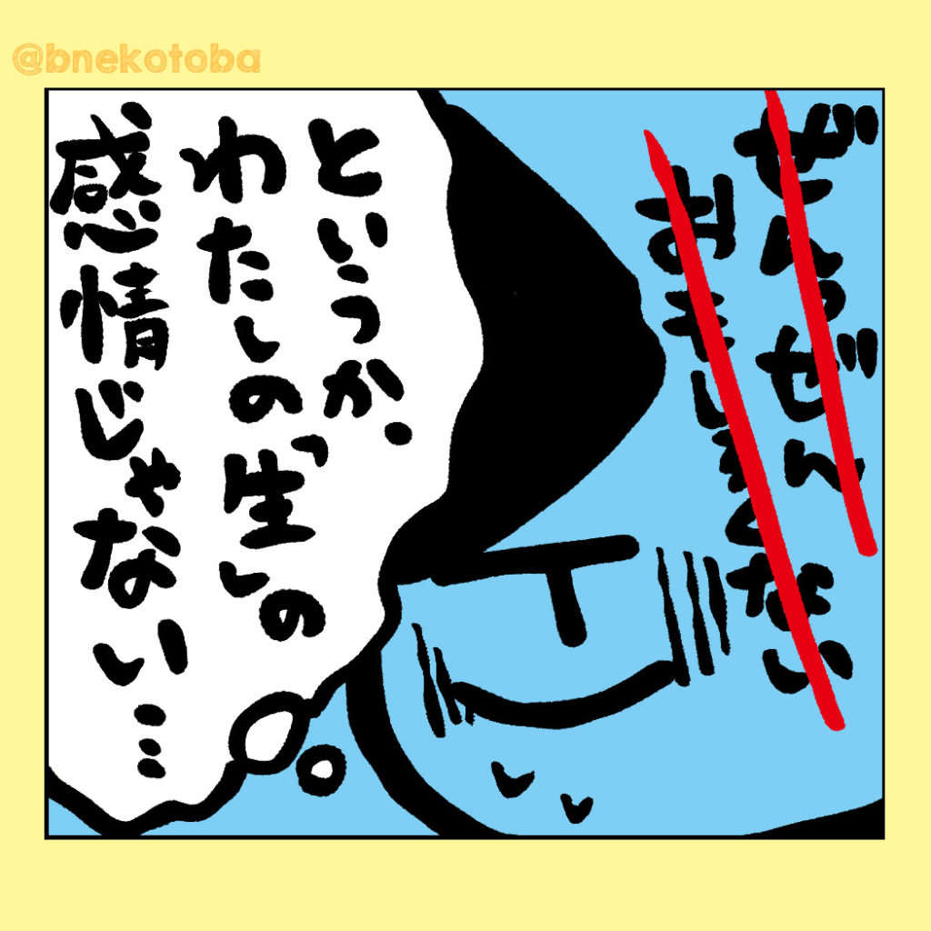さいきんの悩み3