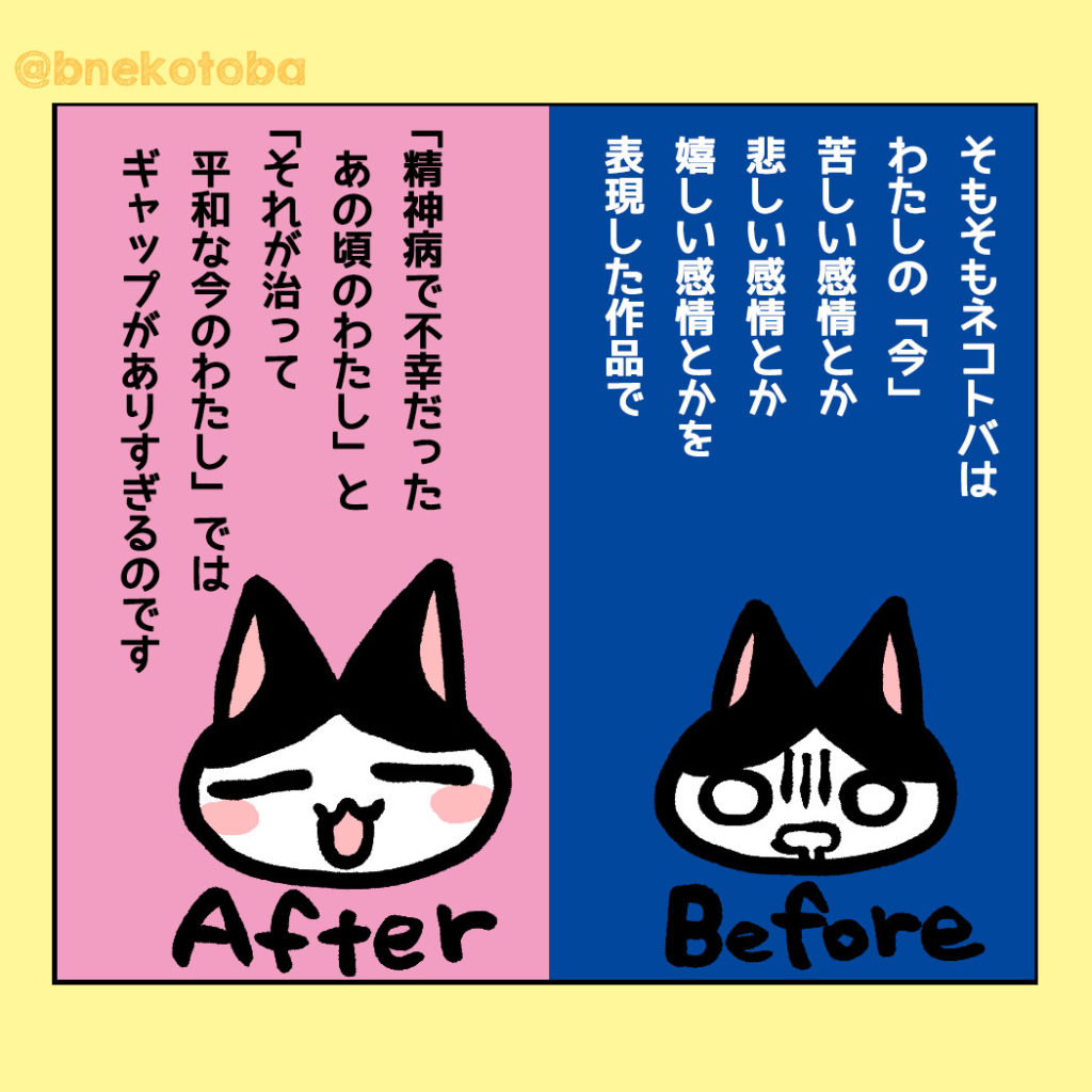さいきんの悩み4