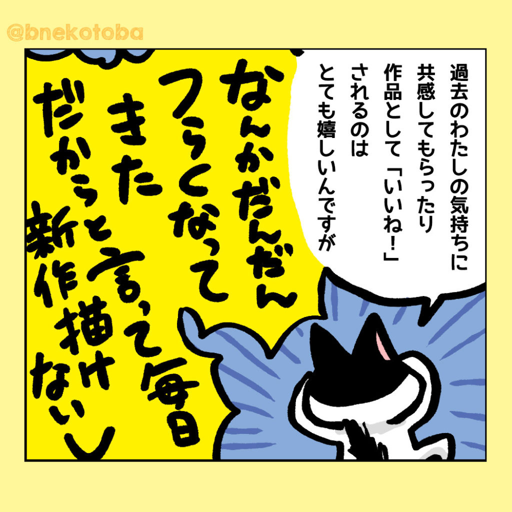 さいきんの悩み5