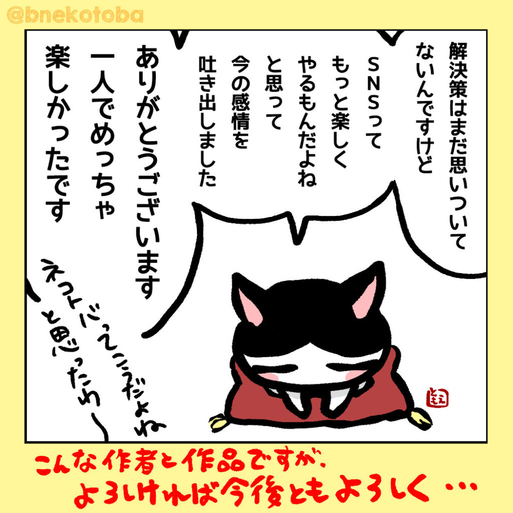 さいきんの悩み6
