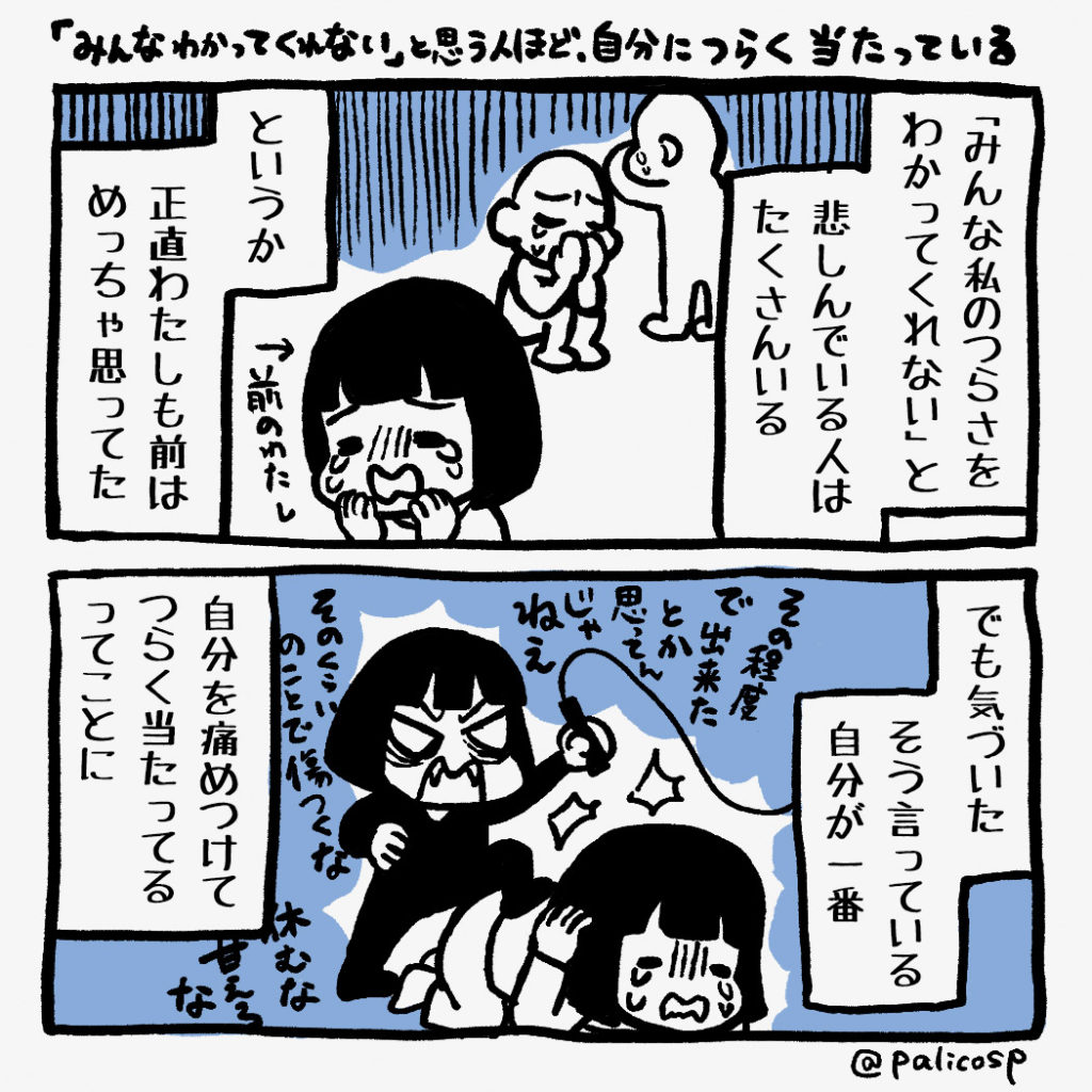 心理漫画001