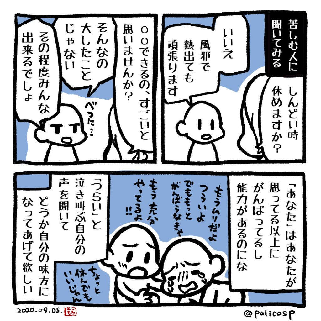 心理漫画002