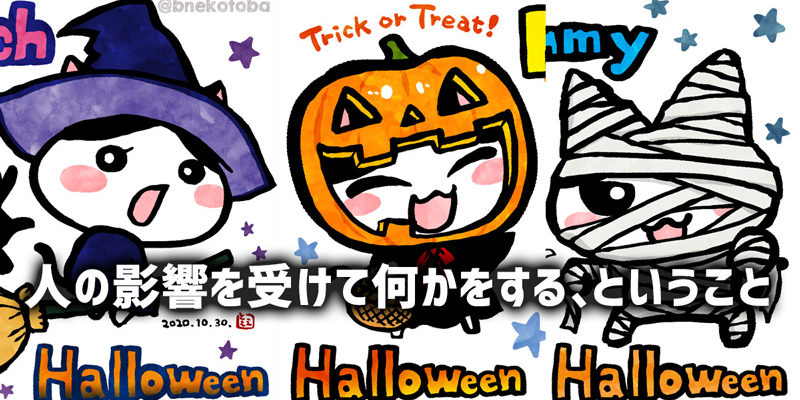 ハロウィンイラストまとめ