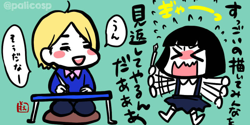 子どもの自分の心、煩悩を受け止めてやる